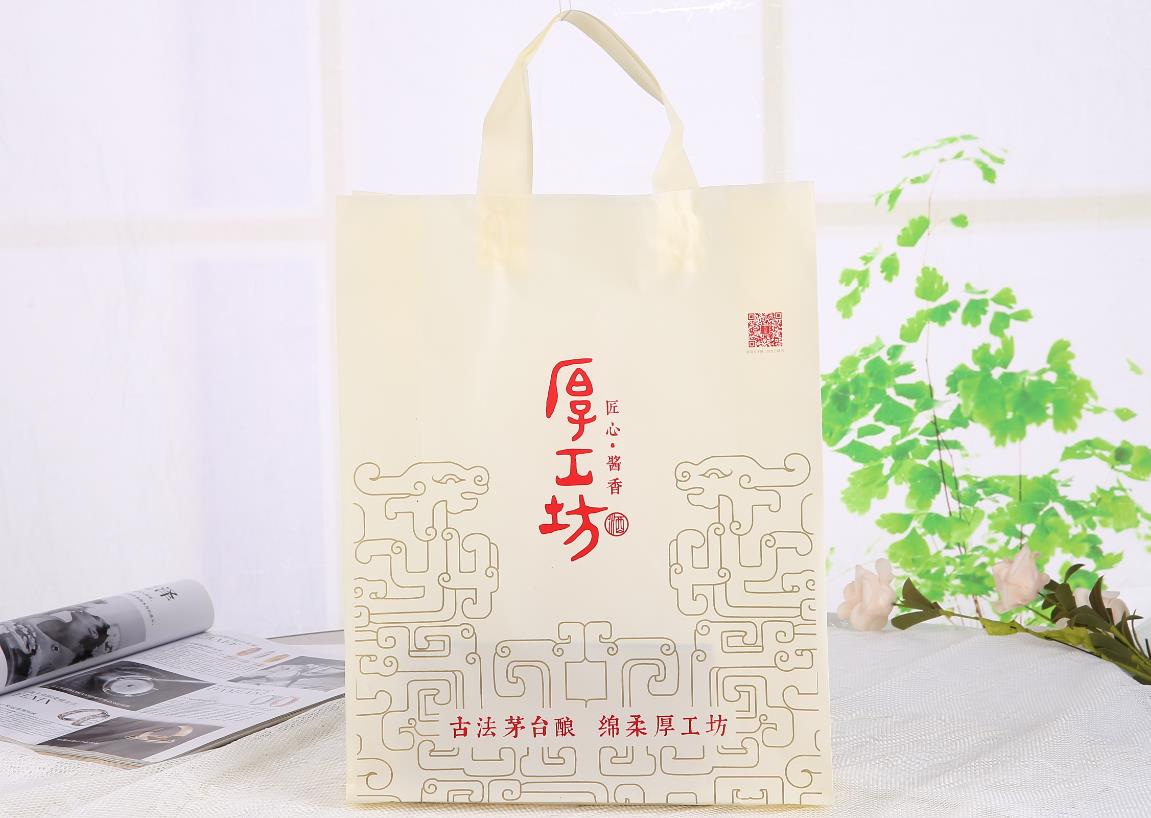 塑料禮品袋