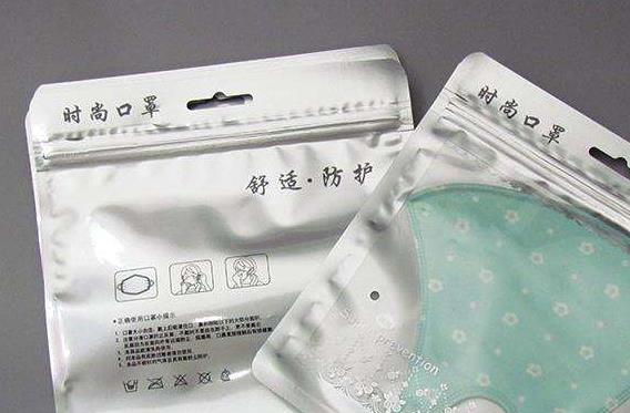 鋁箔透明口罩包裝袋
